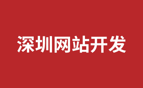 周口市网站建设,周口市外贸网站制作,周口市外贸网站建设,周口市网络公司,松岗网站制作哪家好