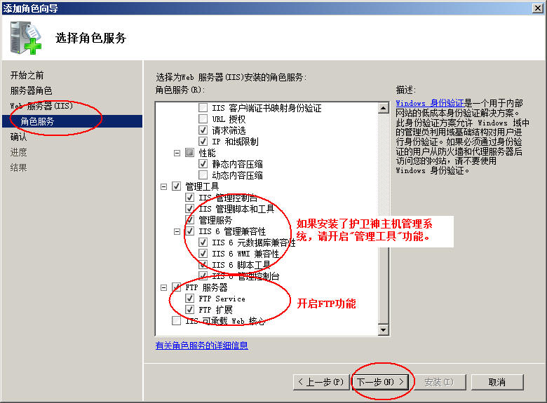 周口市网站建设,周口市外贸网站制作,周口市外贸网站建设,周口市网络公司,护卫神Windows Server 2008 如何设置FTP功能并开设网站